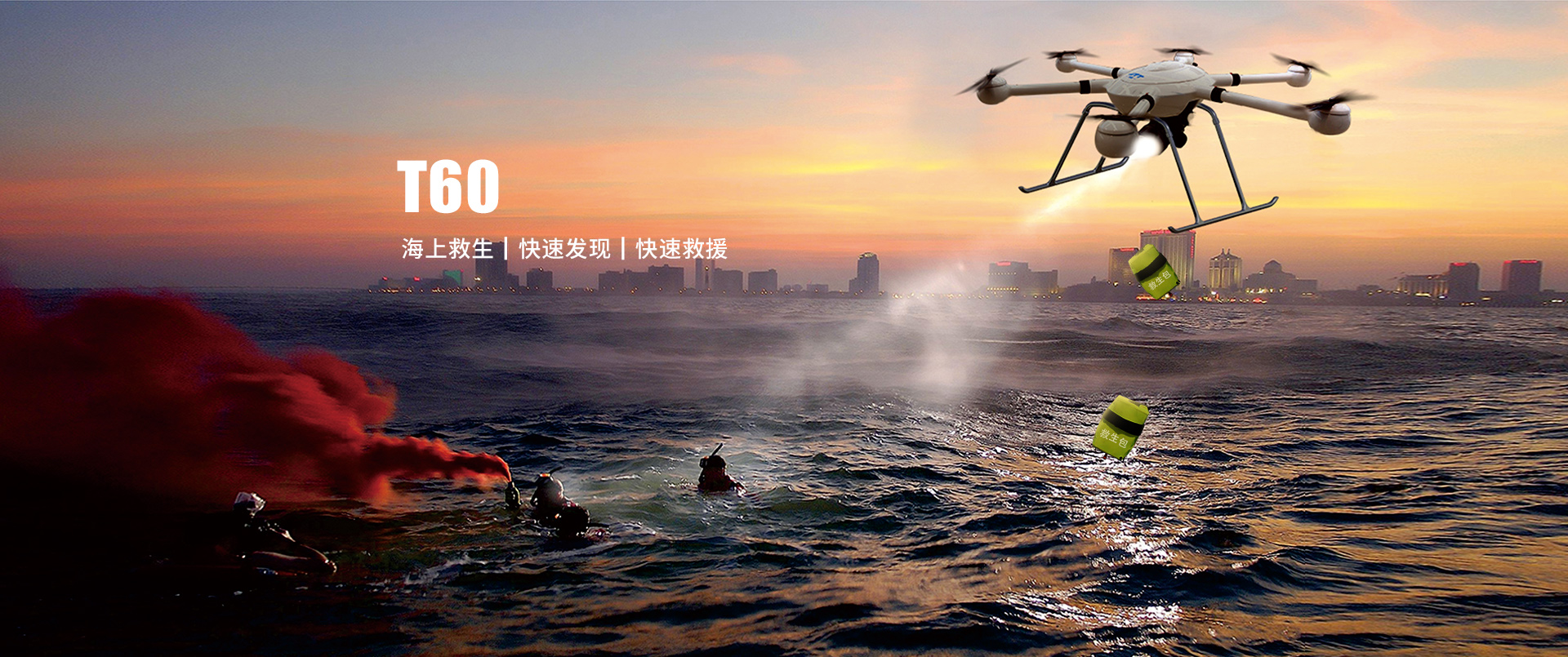 六旋翼無人機(jī)